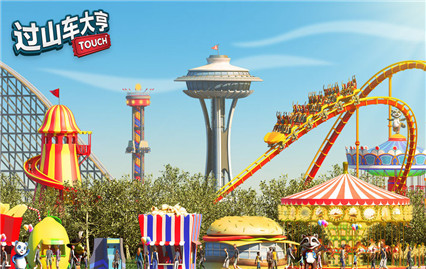 过山车大亨4_一笑下载站