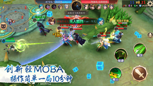 仙灵大作战_一笑下载站