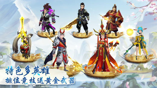 仙灵大作战_一笑下载站