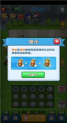 全民塔防红包版_一笑下载站