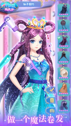 叶罗丽精灵梦_一笑下载站