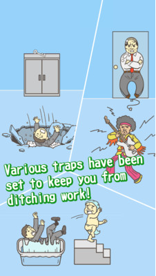 逃离公司_一笑下载站