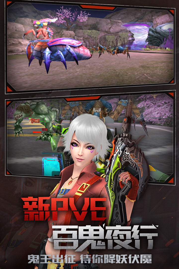 全民枪战2无限内购破解版_一笑下载站