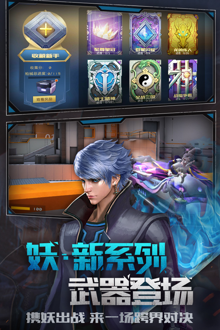 全民枪战2无限内购破解版_一笑下载站