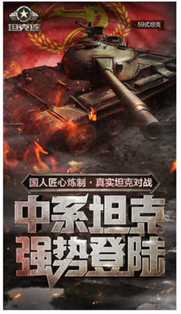 坦克连_一笑下载站