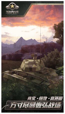 坦克连_一笑下载站