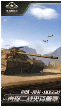 坦克连_一笑下载站