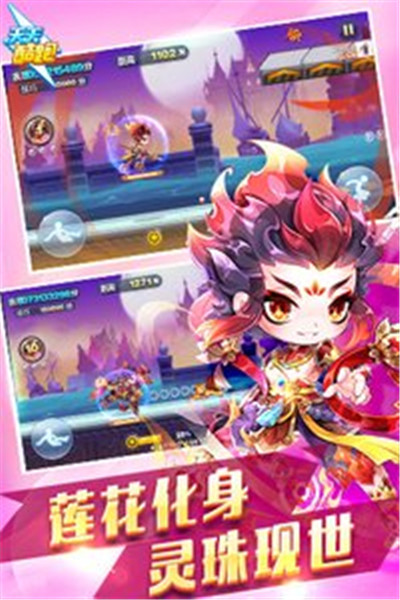 天天酷跑破解版2020_一笑下载站