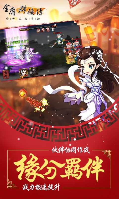 金庸群侠传破解版下载_一笑下载站