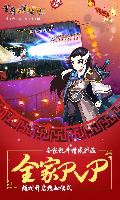 金庸群侠传破解版下载_一笑下载站