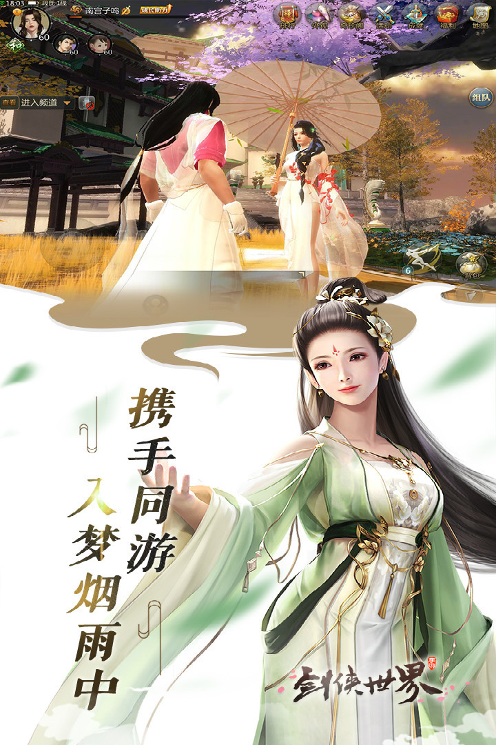 剑侠世界破解版_一笑下载站