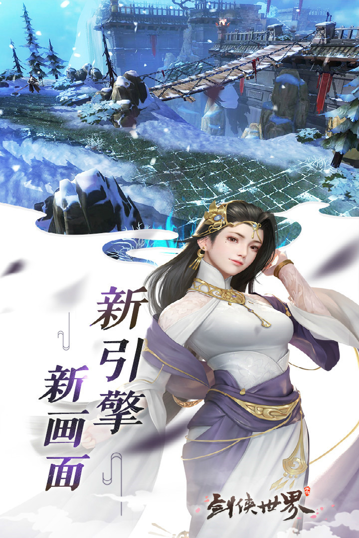 剑侠世界破解版_一笑下载站