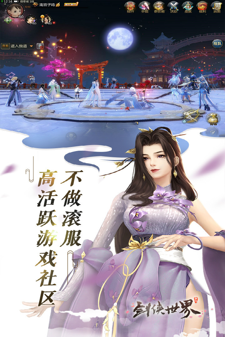 剑侠世界破解版_一笑下载站