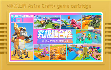 重装上阵体验服_一笑下载站