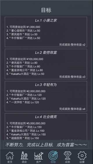 挂机当富豪无限金币版破解版_一笑下载站