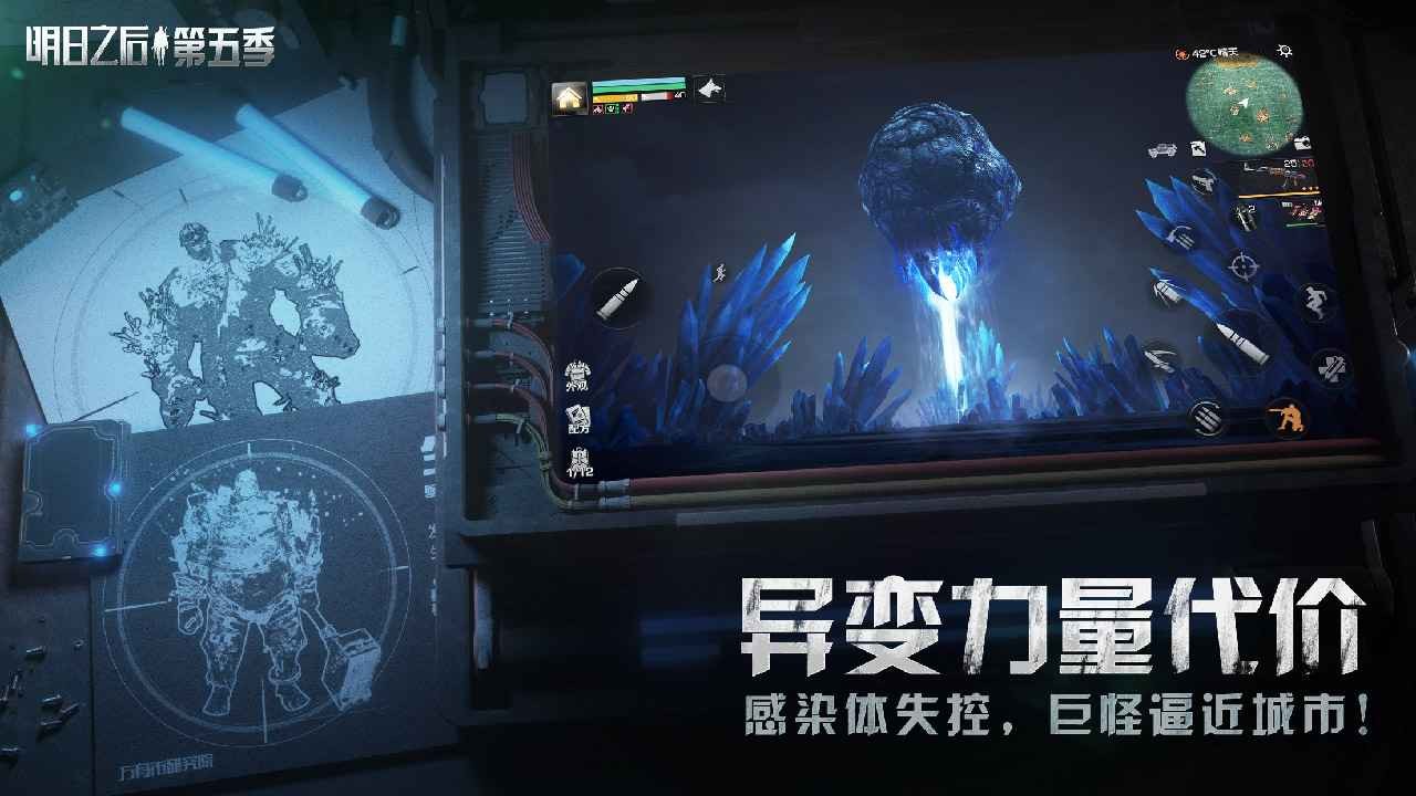 明日之后网易官方版_一笑下载站