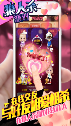 狼人杀派对_一笑下载站