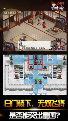 三国志吕布传破解版_一笑下载站