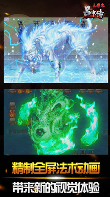 三国志吕布传破解版_一笑下载站