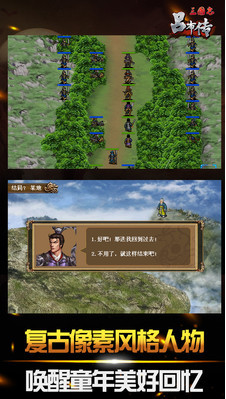 三国志吕布传破解版_一笑下载站