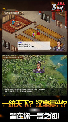 三国志吕布传破解版_一笑下载站