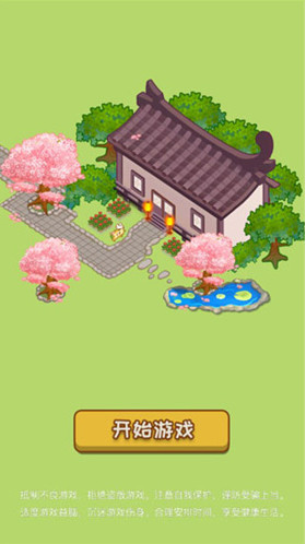 江湖医馆破解版_一笑下载站