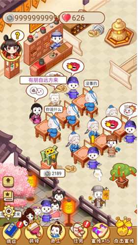 江湖医馆破解版_一笑下载站