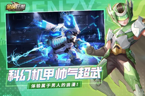 金属狂潮手游_一笑下载站
