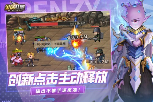 金属狂潮手游_一笑下载站