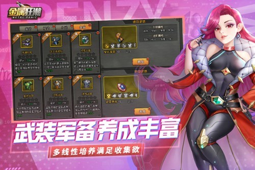 金属狂潮手游_一笑下载站