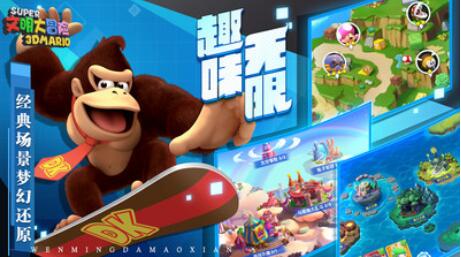 文明大冒险_一笑下载站