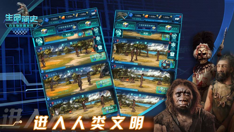 生命简史古生物放置游戏_一笑下载站