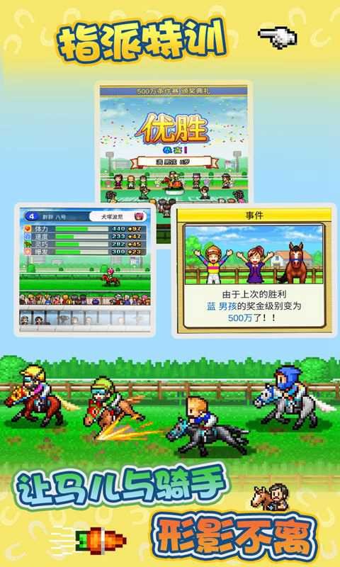 赛马牧场物语破解版_一笑下载站