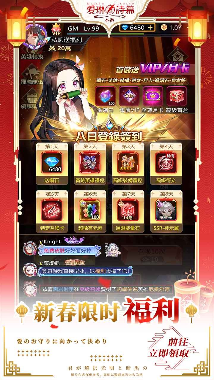 爱琳诗篇破解版_一笑下载站