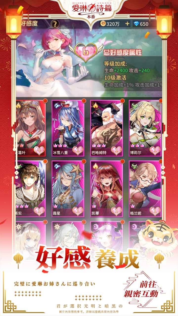 爱琳诗篇破解版_一笑下载站