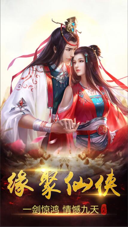 伏魔诀手游_一笑下载站