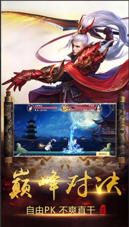 伏魔诀手游_一笑下载站