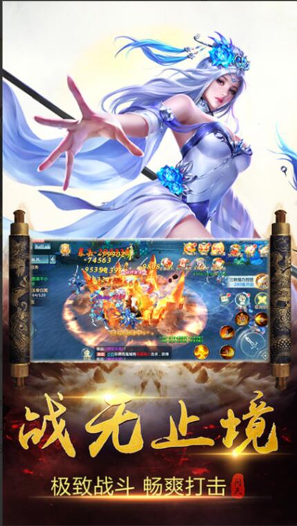 伏魔诀手游_一笑下载站