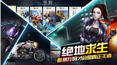 绝地摩托无限金币版_一笑下载站