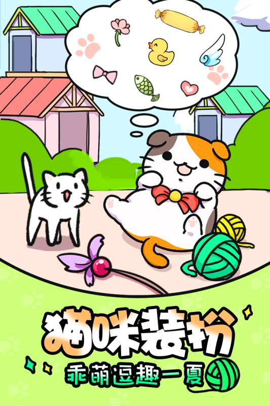 猫咪旅行家_一笑下载站