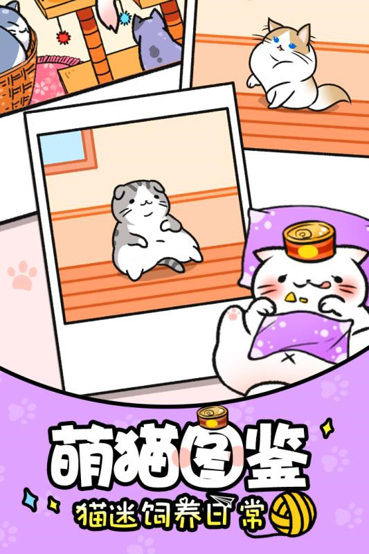 猫咪旅行家_一笑下载站