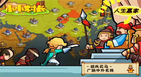 小小村长内购破解版_一笑下载站