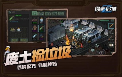 像素危城国际服_一笑下载站