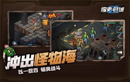 像素危城国际服_一笑下载站