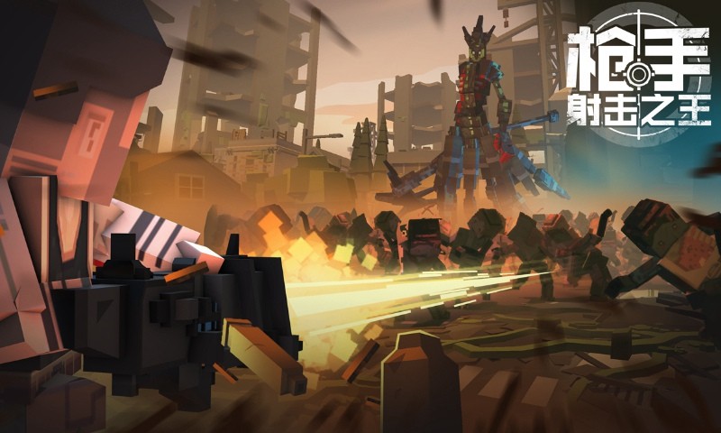 枪手射击之王破解版_一笑下载站