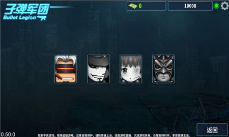 子弹军团破解版_一笑下载站