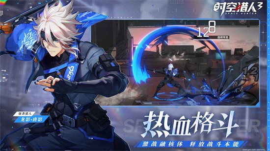 时空猎人3破解版_一笑下载站