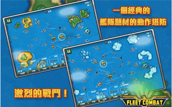 舰队大作战2中文版_一笑下载站