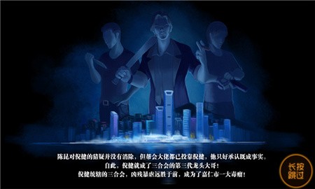 我的无间道破解版_一笑下载站
