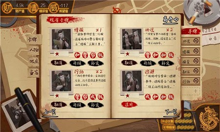 我的无间道破解版_一笑下载站